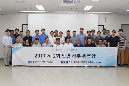 2017 제 2회 안면 해부 워크샵