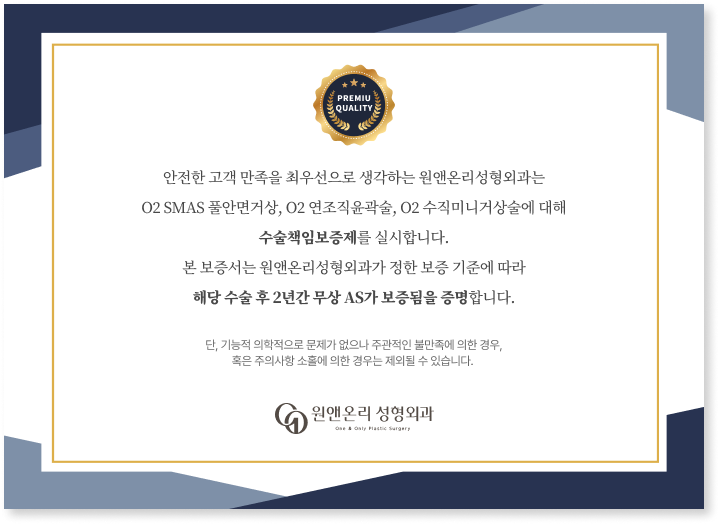 책임보증제 이미지
