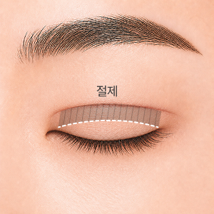 라인낮추기