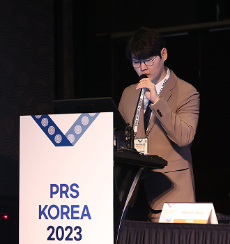 PRS KOREA 2023 대한성형외과학회