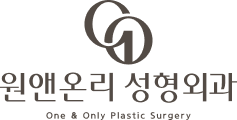 원앤온리성형외과 안면거상, 리프팅, 중년눈성형 전문 강남성형외과