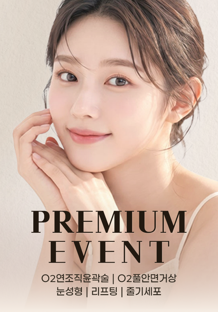 원앤온리 오픈이벤트